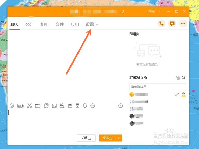 qq怎么群发消息给多人