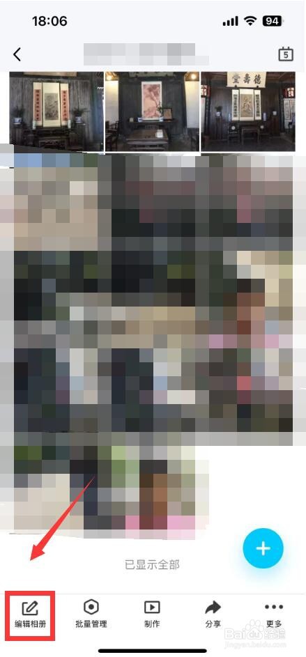 手机qq怎么关闭相册同步说说