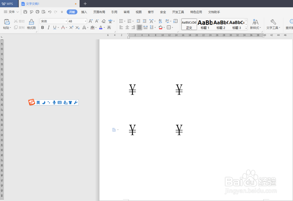 怎么打￥人民币符号