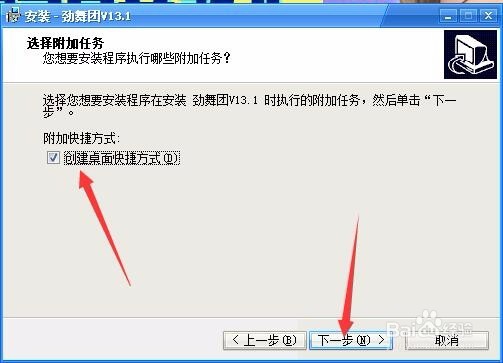 劲舞团怎么下载安装
