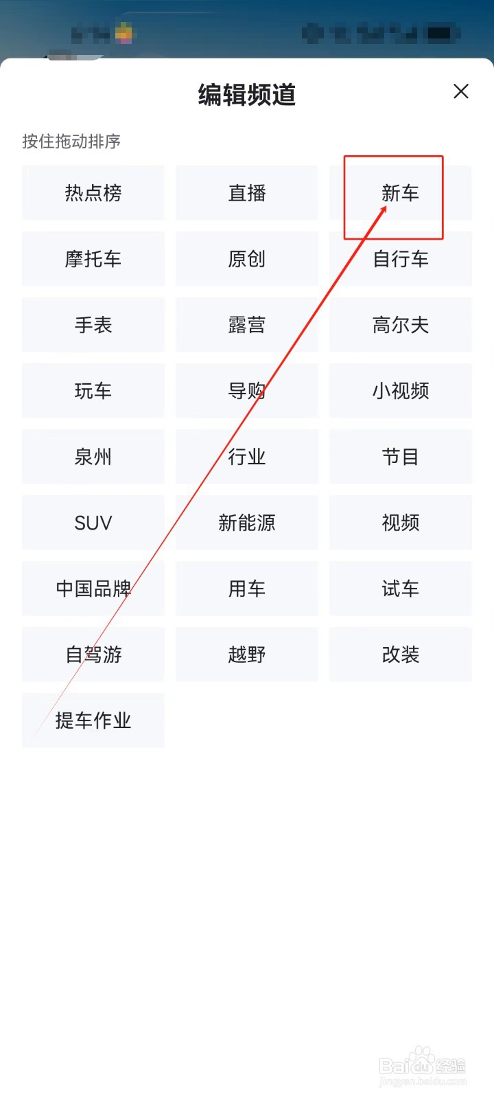 懂车帝怎么查看《新车》资讯频道？