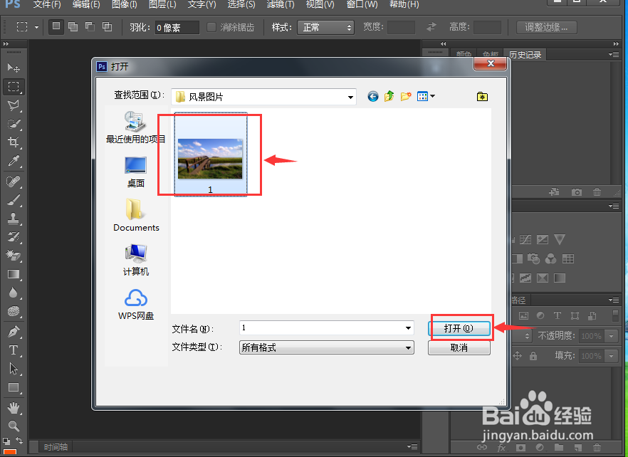 在ps中如何将图片中的天空变得更加湛蓝