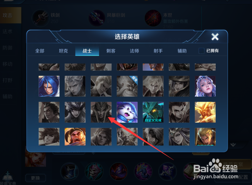 王者荣耀蒙恬怎么出装