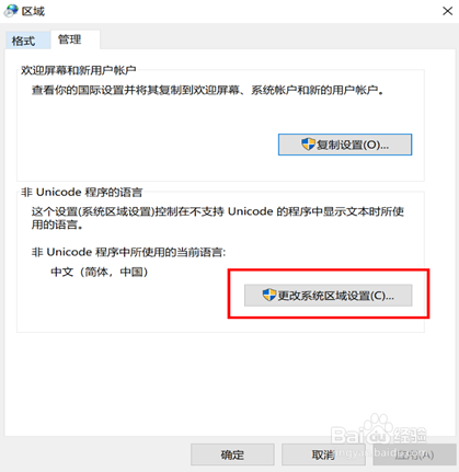 您的游戏环境异常，请重启机器后再试，怎么处理