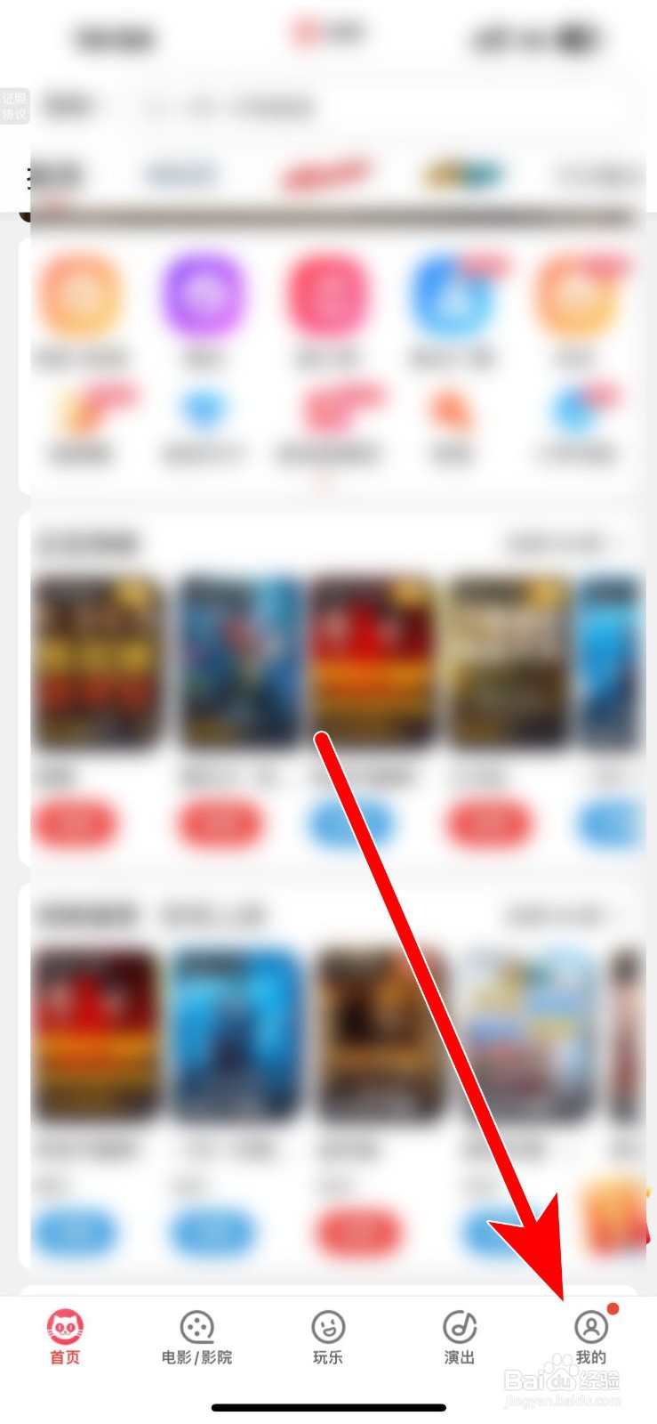 猫眼演唱会座位怎么选？