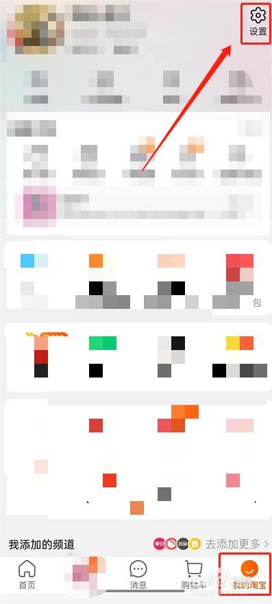 淘宝怎么关闭在线状态