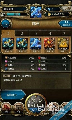 《神魔之塔》攻略之龙队心得分享