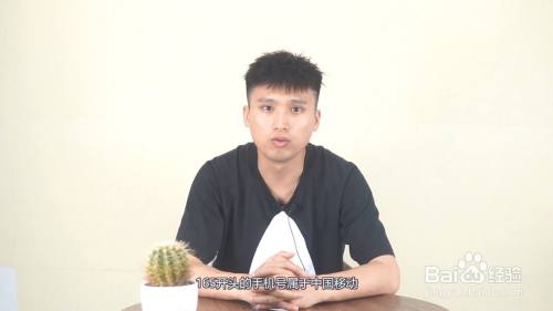 165开头的手机号属于