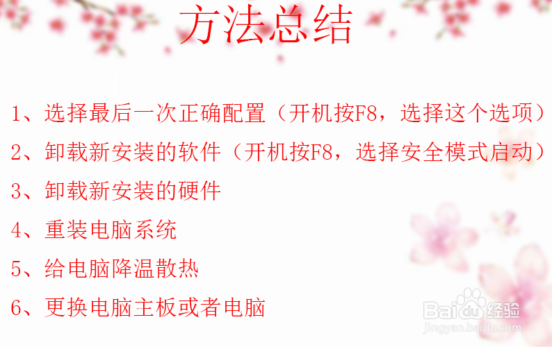 Macbook 苹果笔记本开机后突然黑屏的解决方法