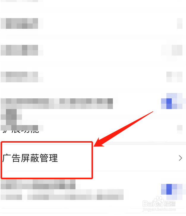 怎样屏蔽广告电话 怎样屏蔽广告电话