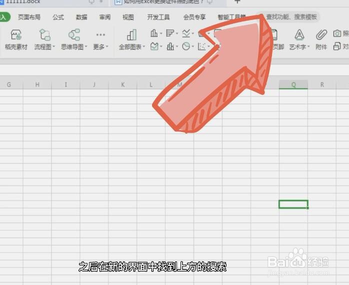制表格视频教程初学者 excel操作