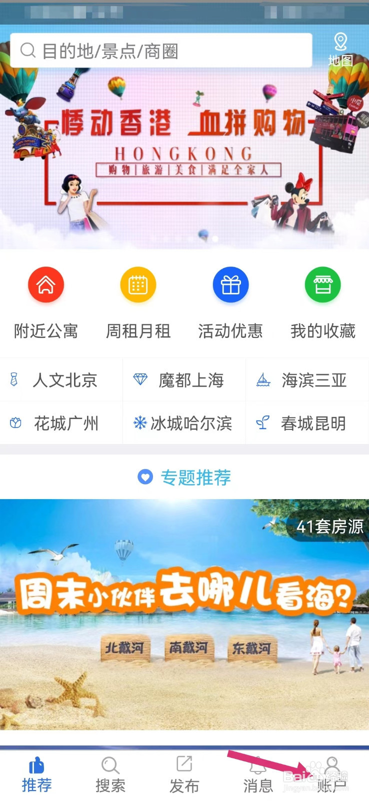 游天下如何查看是否为最新版本