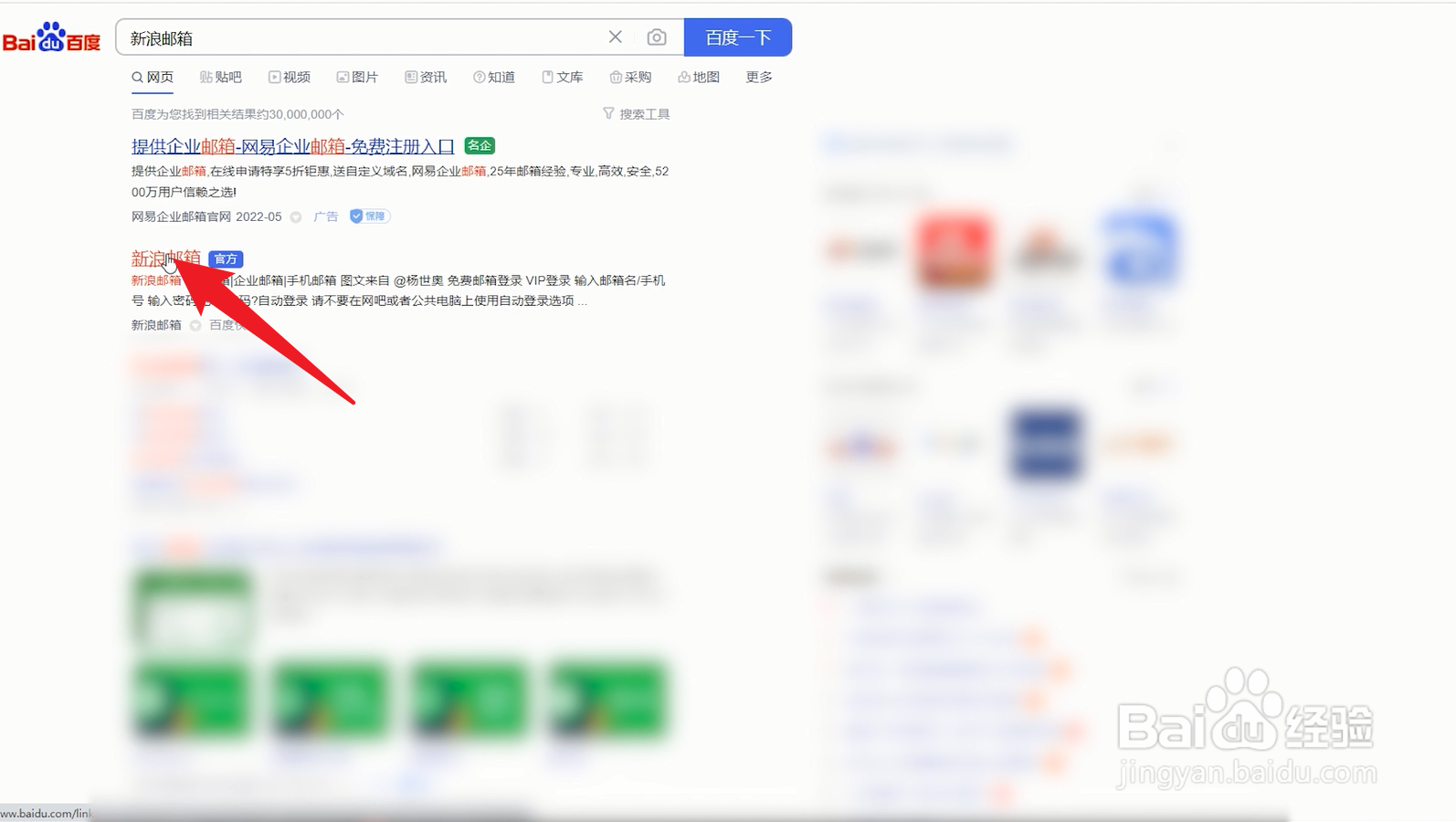 邮箱号怎么注册