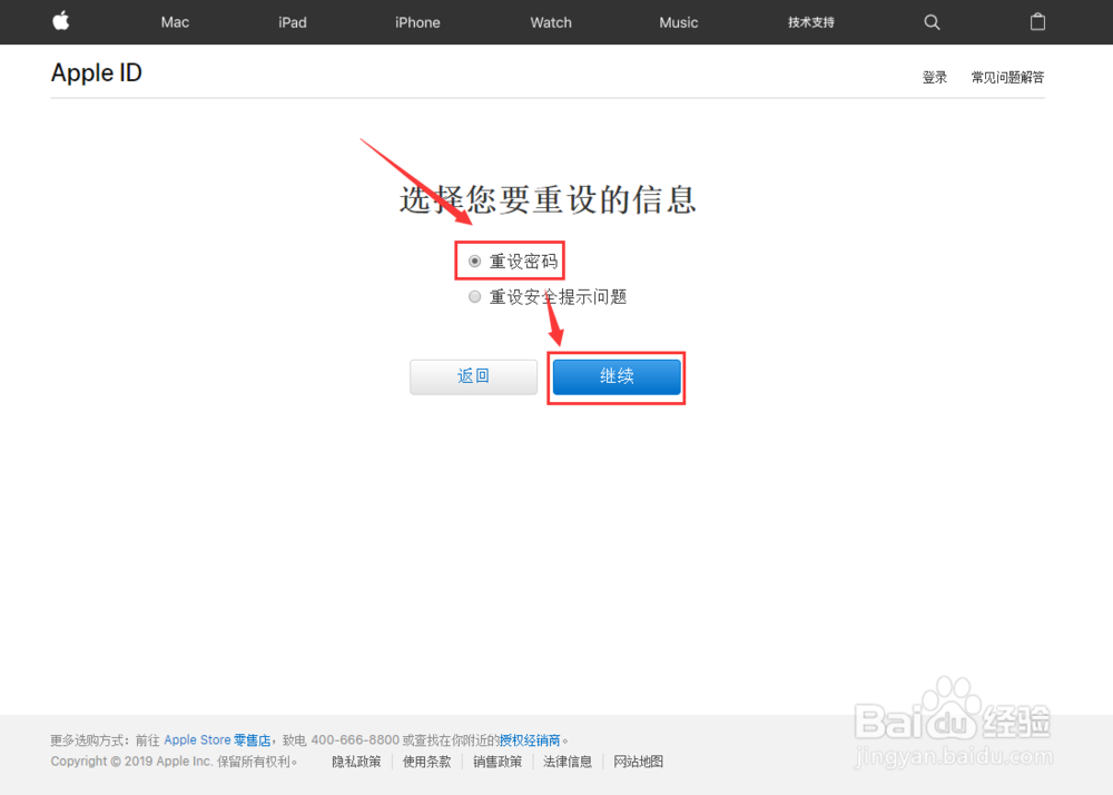 Apple ID密码忘记了怎么办，找回苹果登录密码