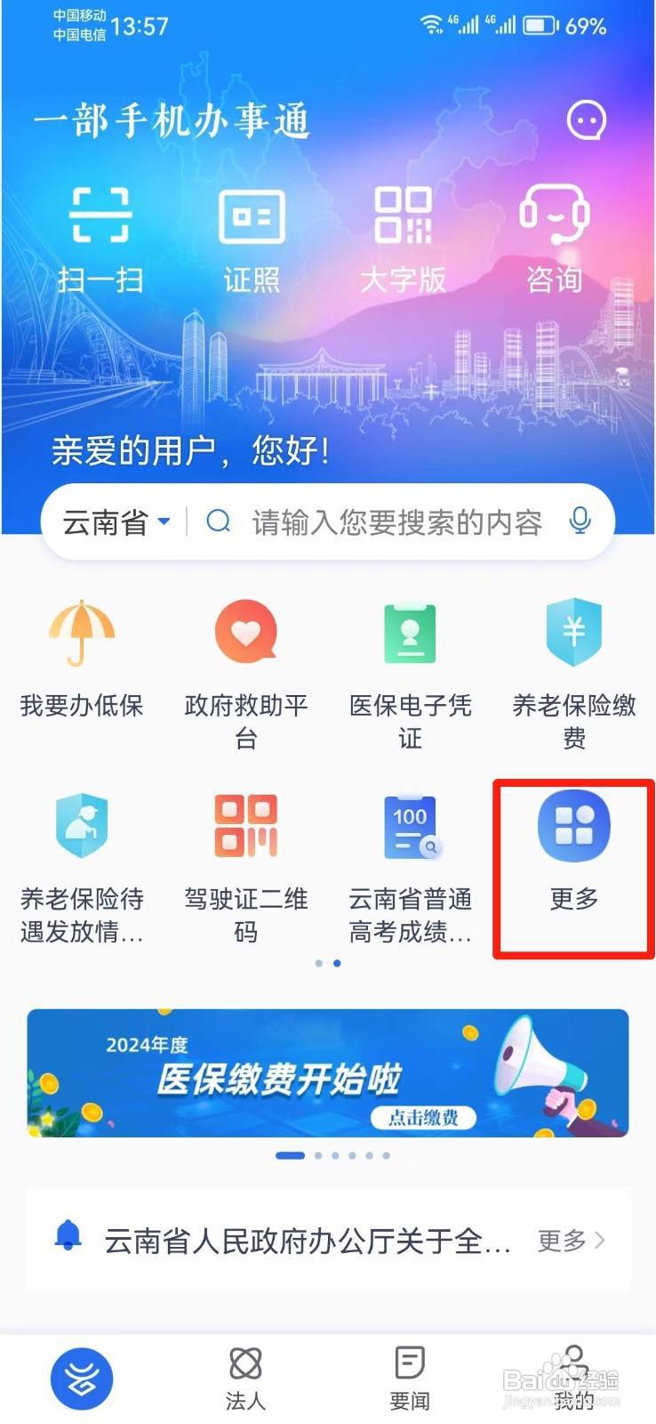 高考英语听力成绩怎么查