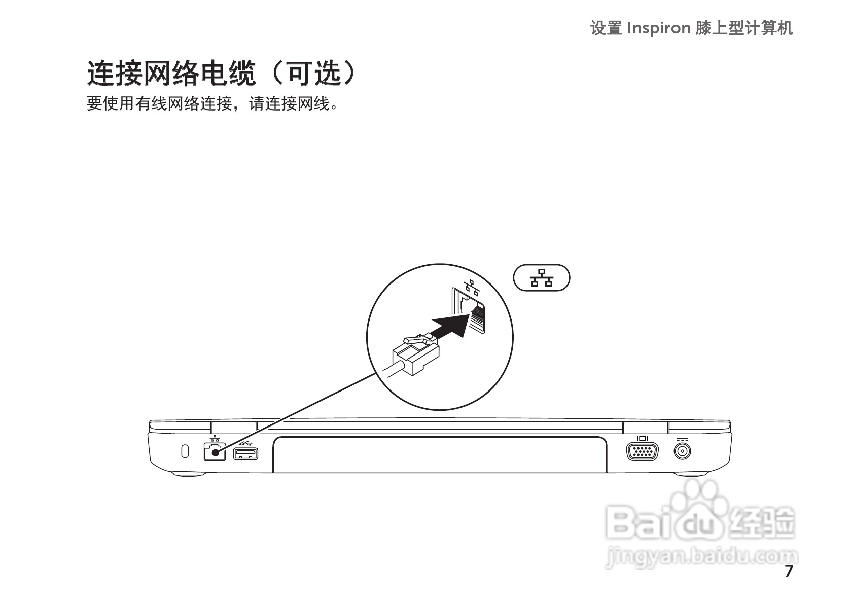 DELL Inspiron M5110笔记本电脑说明书:[1]