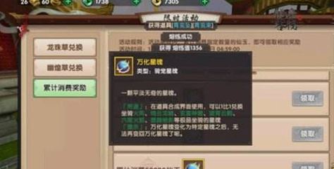 寻仙手游宁海镇妖塔高层通关经验攻略