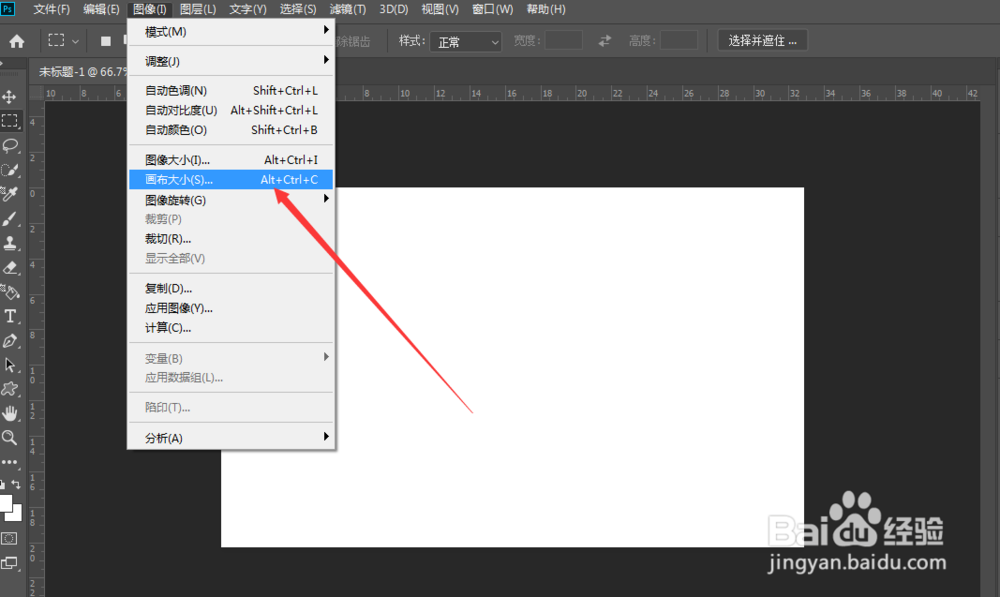 Ps中怎么设置图片大小