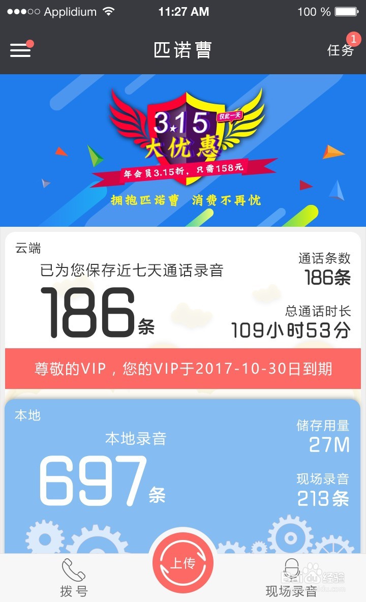 安卓手机怎么给通话自动录音