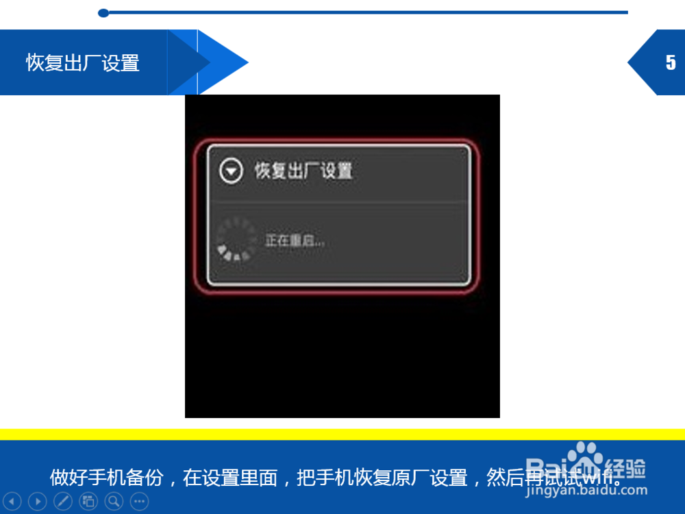 手机由于互联网连接缓慢网络已被禁用