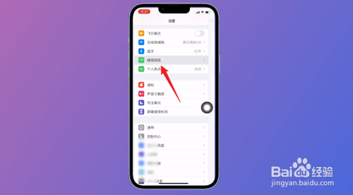 手机hd怎么关闭