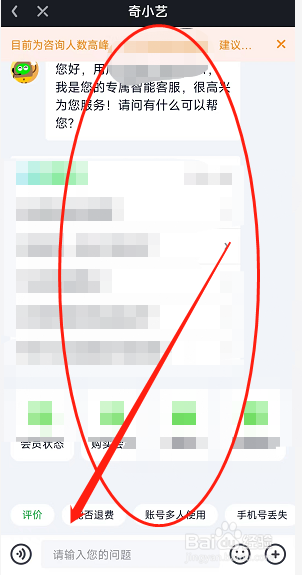 爱奇艺的畅享多会员是指什么