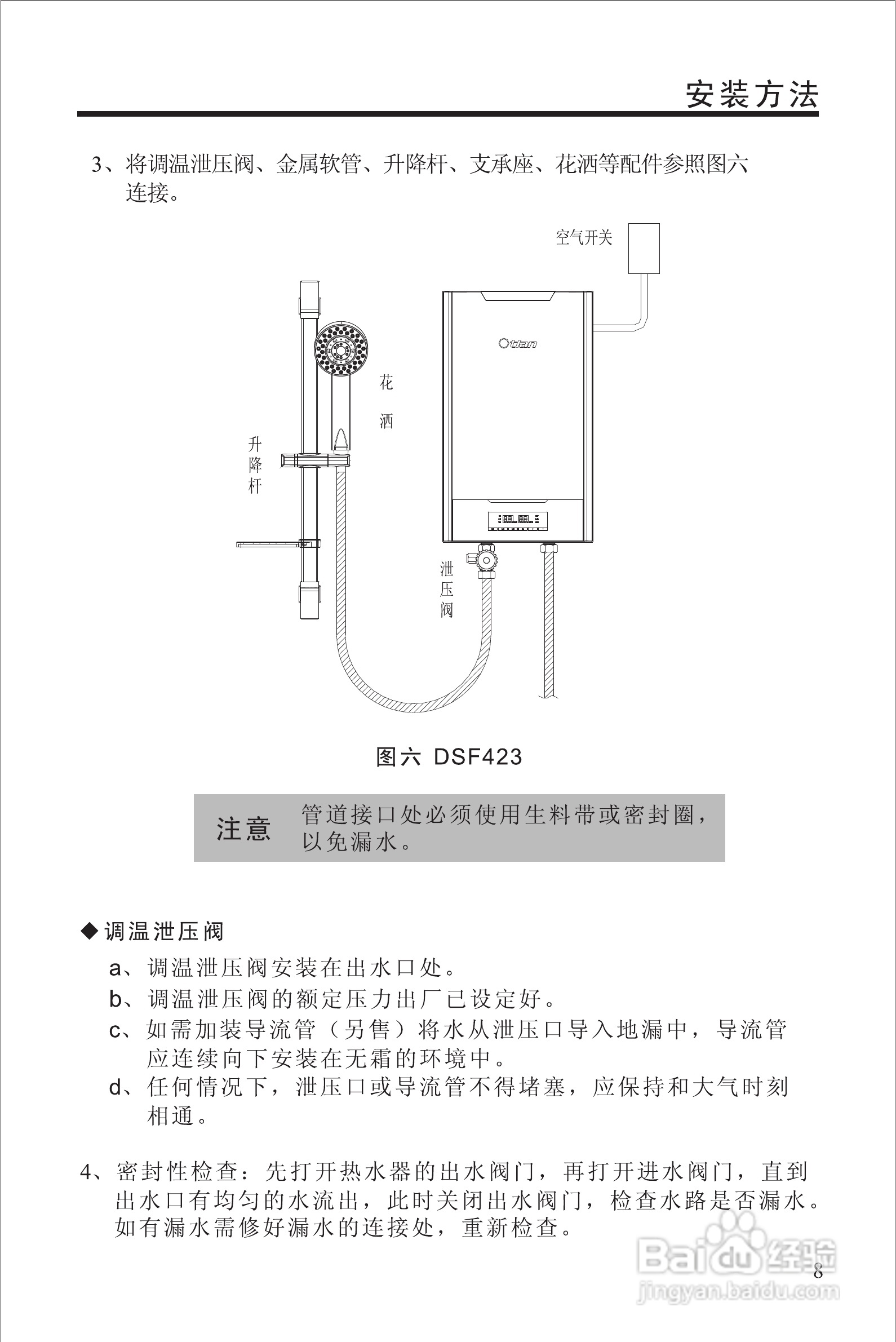 即热式电热水器图解图片