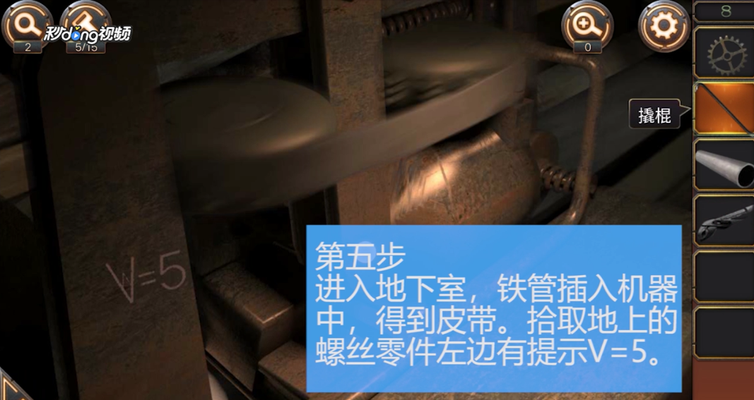 密室逃脱24-第8关怎么过关