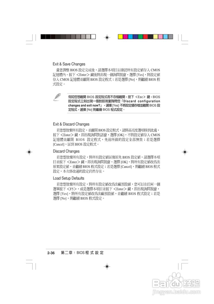 华硕 AS-D570个人电脑使用手册:[9]
