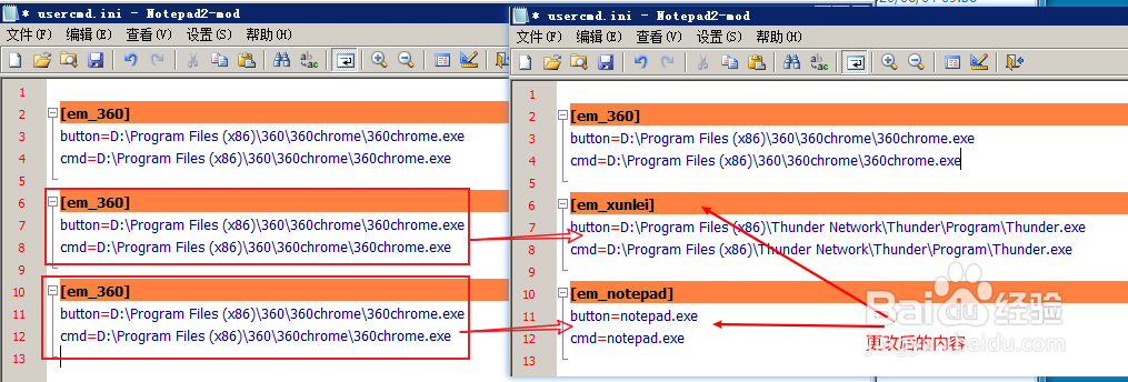 TotalCommand添加自定义命令与批量添加