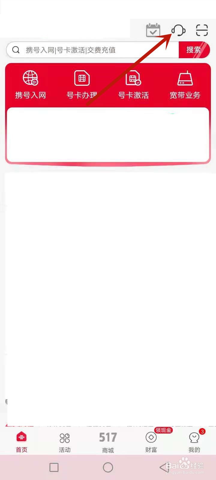 套餐外流量怎么补救