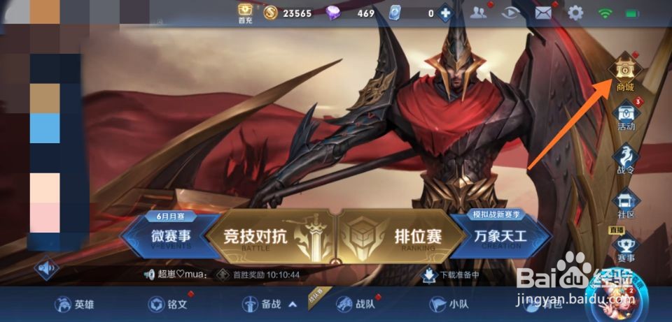 王者荣耀孙尚香怎么获得