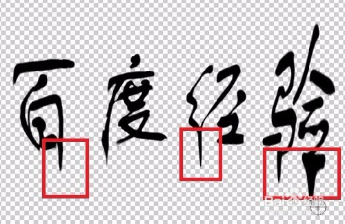 把照片做成雨后的样子