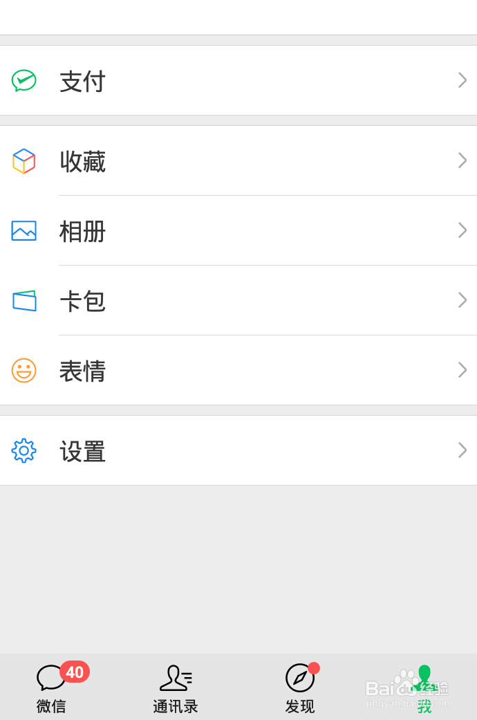 微信怎么屏蔽好友