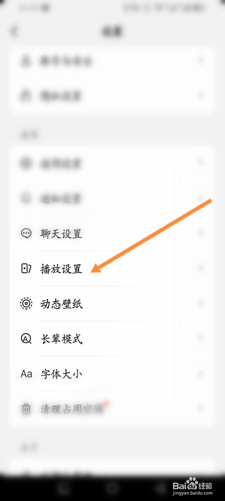 抖音火山版软件怎么启动火山时默认静音功能