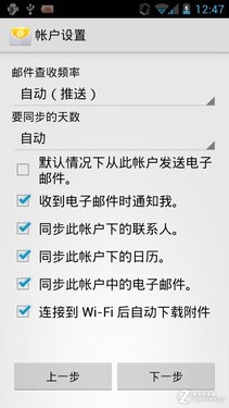 Android曲线导入Gmail邮箱联系人教程
