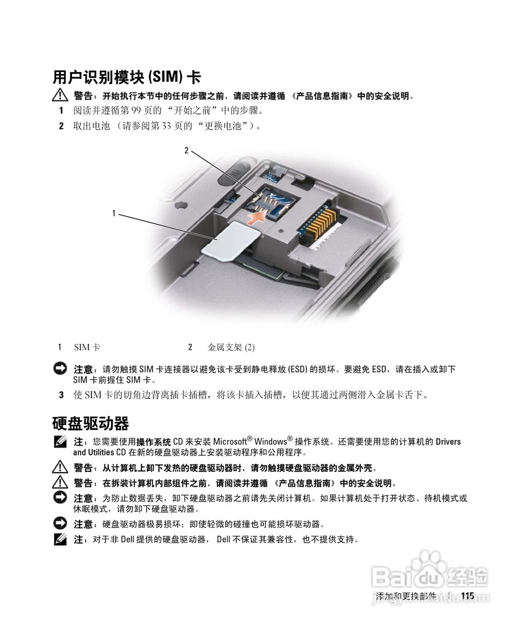 Dell Latitude D631笔记本用户手册:[12]