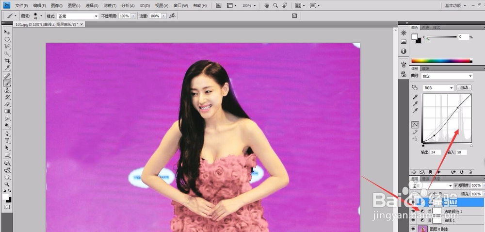 photoshop入门教程——糖水型皮肤