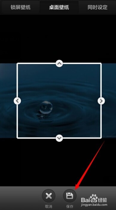 红米手机怎么设置壁纸