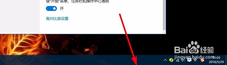 WIN10怎么改颜色