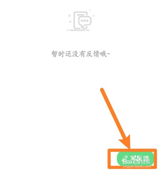 影视tv意见反馈如何提交