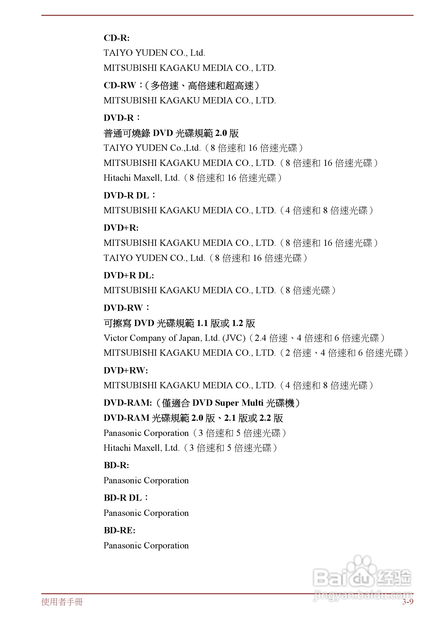 东芝Satellite L850D笔记本电脑说明书:[5]