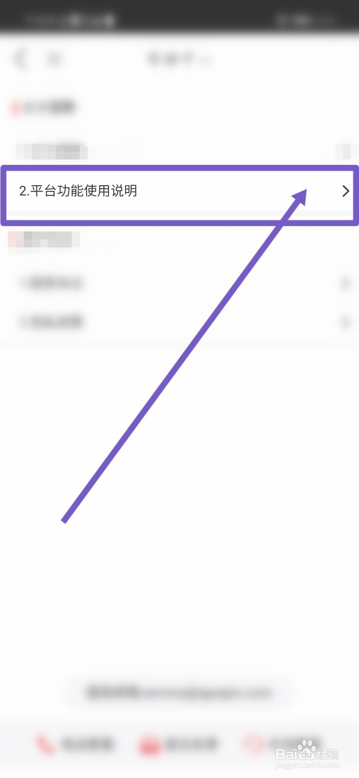 国聘平台其他功能使用说明在哪里看？