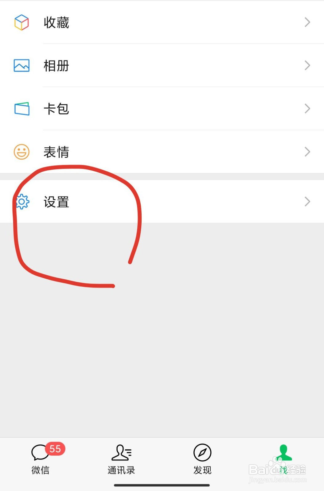 如何找到微信小程序！