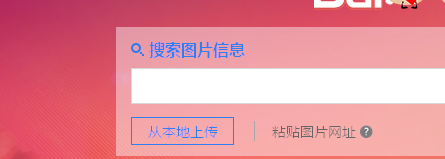 百度图片相册可以这么玩