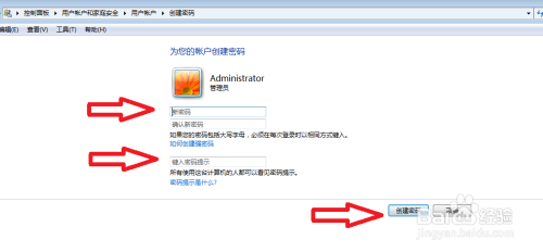Windows7旗舰版电脑如何设置开机密码?