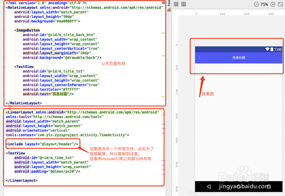 Android性能优化-布局优化（一）