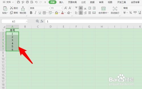表格序号怎么拉下去123456