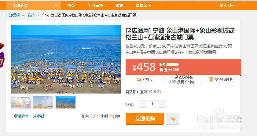 玩转生活:吃喝玩乐省钱攻略(网络篇)