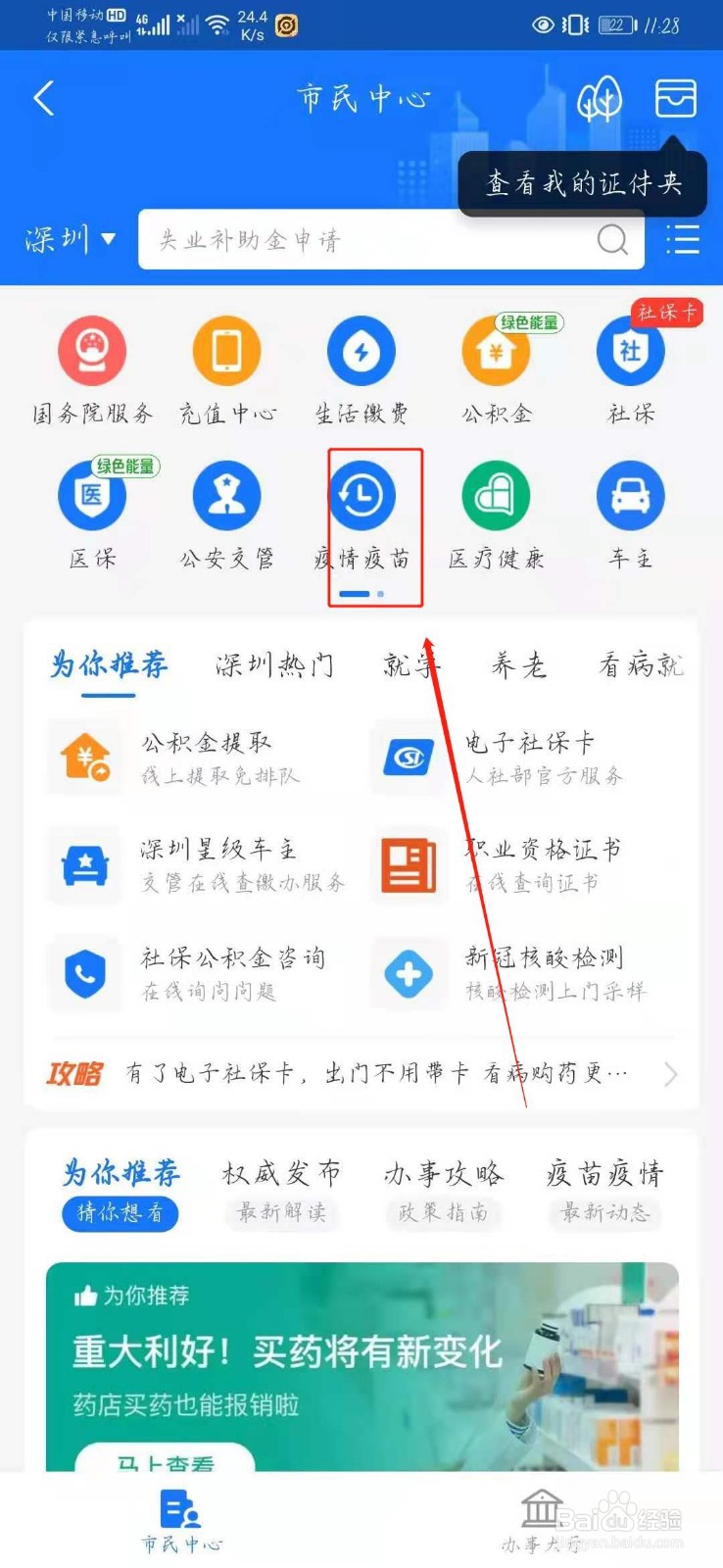 支付宝在哪可以找线上问诊